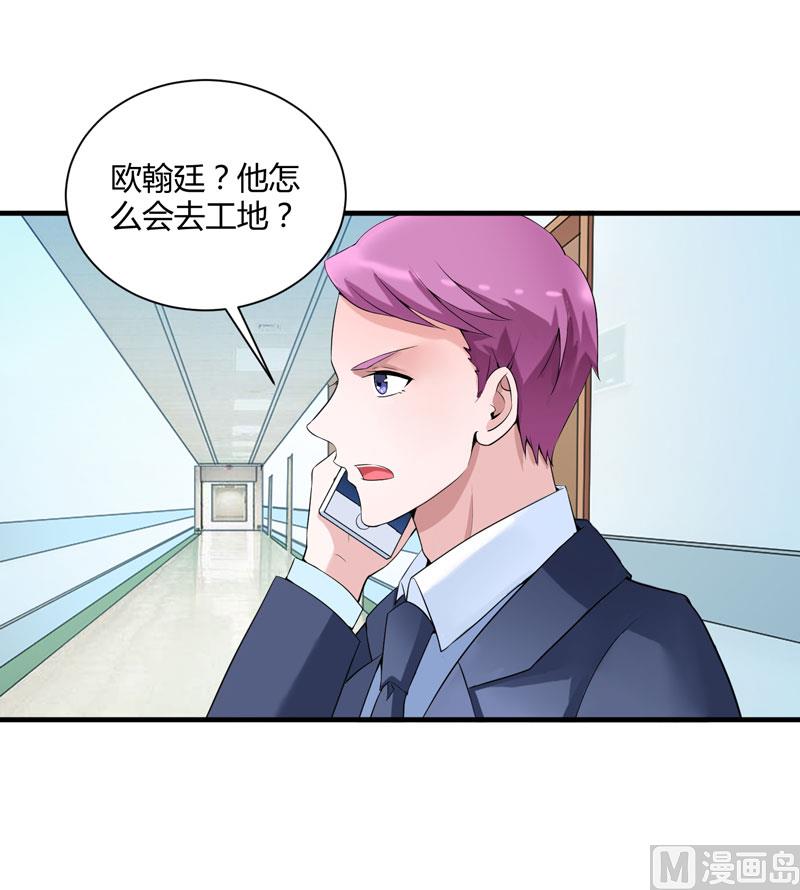 第98话 欧翰廷怎么也在这儿-第98话
