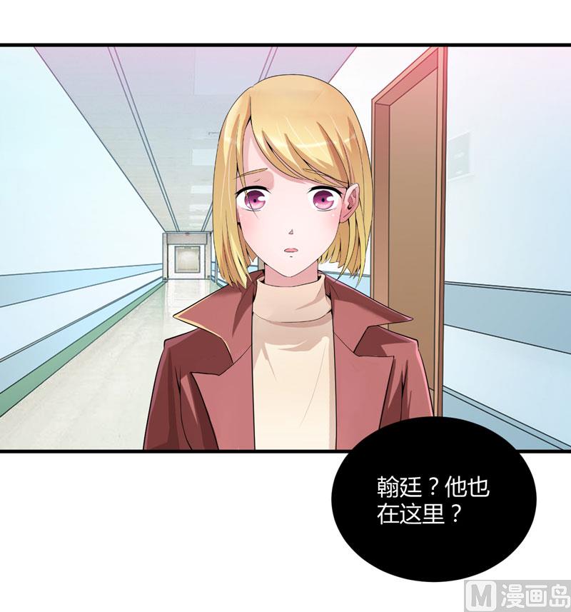 第98话 欧翰廷怎么也在这儿-第98话