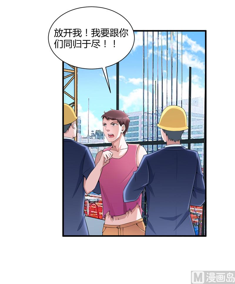 第98话 欧翰廷怎么也在这儿-第98话