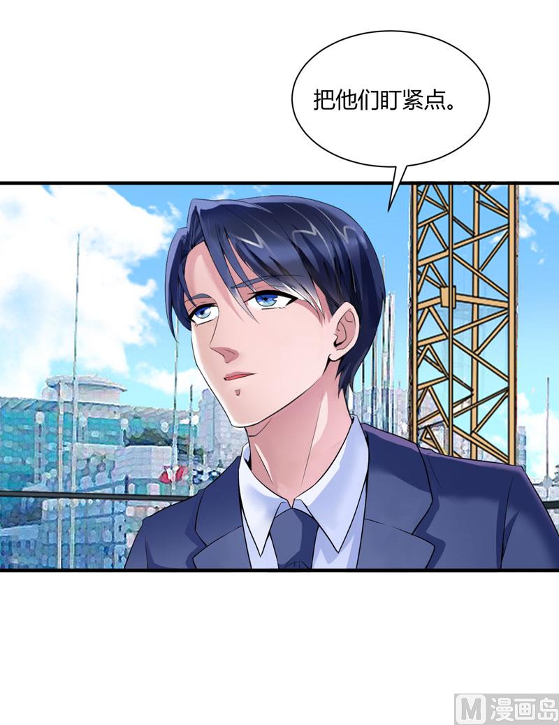 第98话 欧翰廷怎么也在这儿-第98话