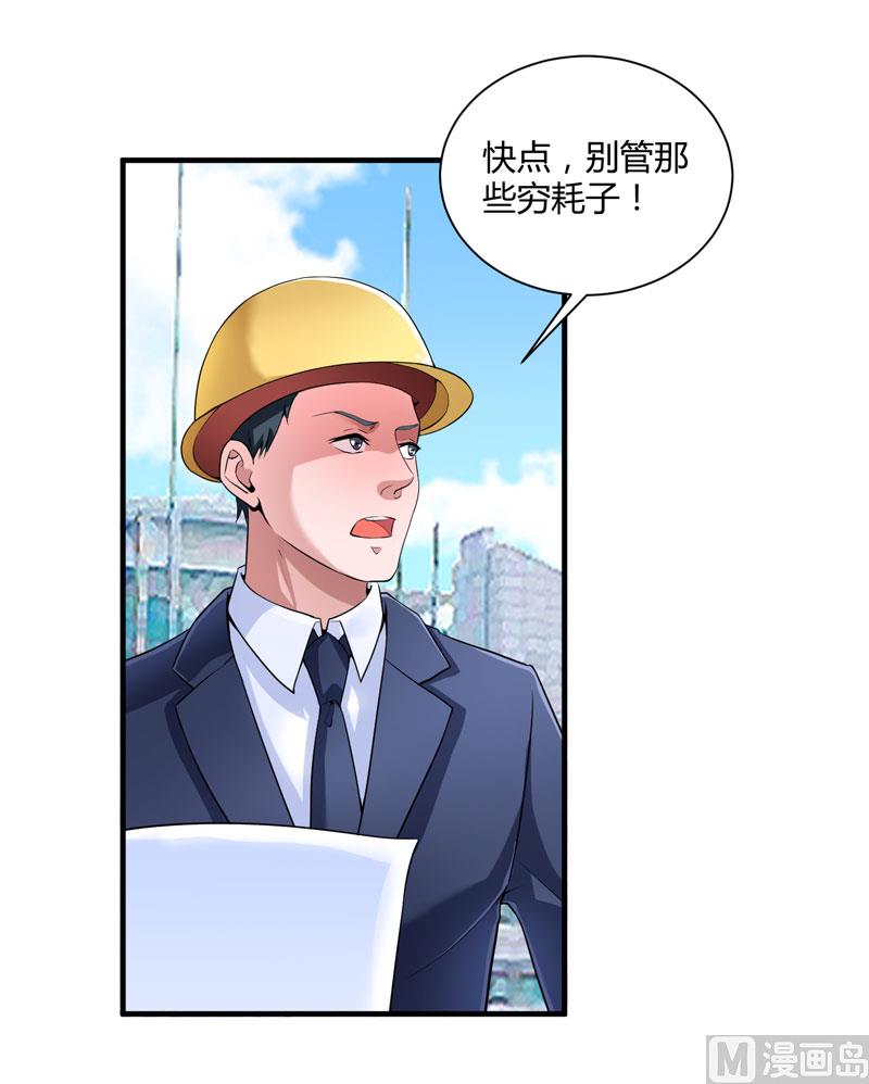 第98话 欧翰廷怎么也在这儿-第98话