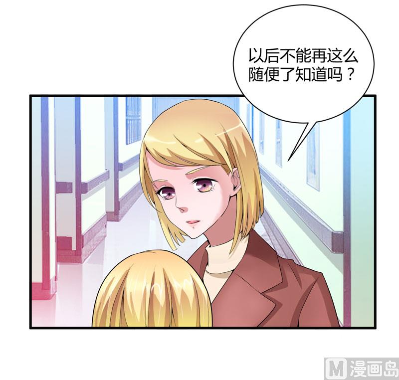 第98话 欧翰廷怎么也在这儿-第98话