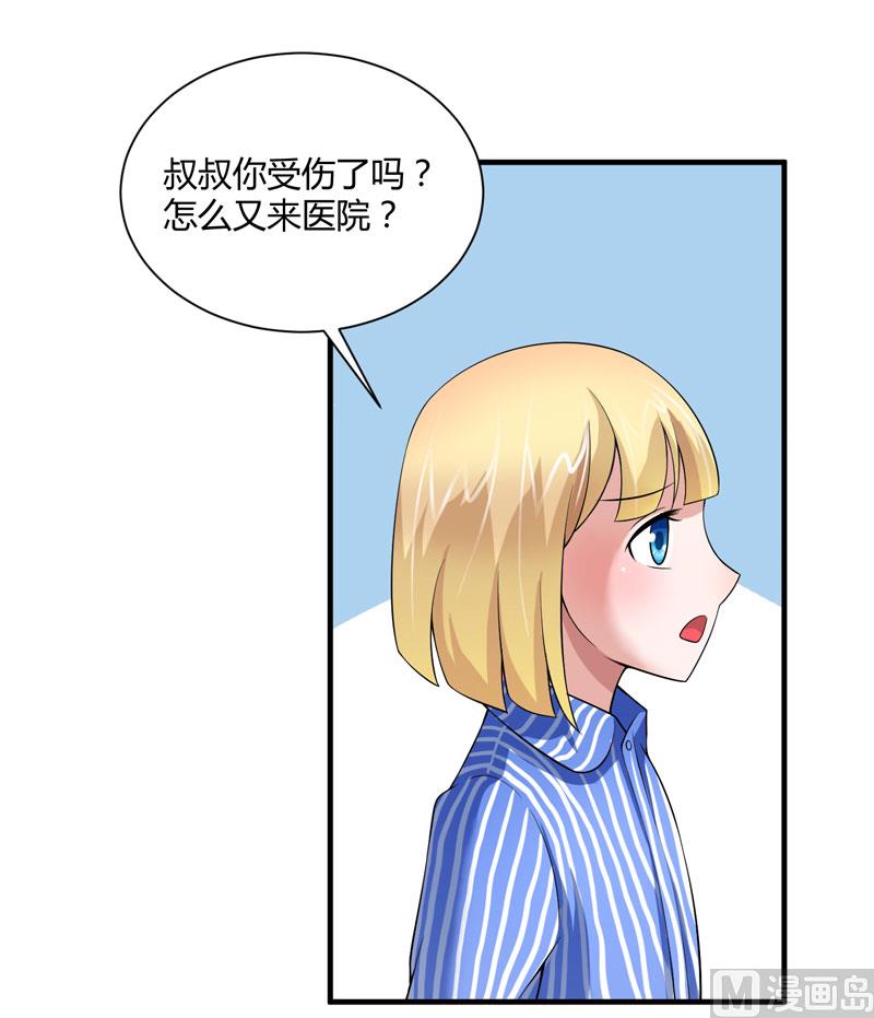 第100话 医院巧遇安安-第100话