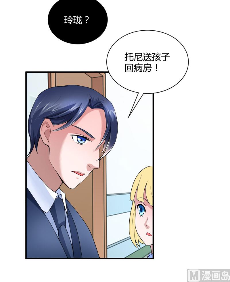 第100话 医院巧遇安安-第100话