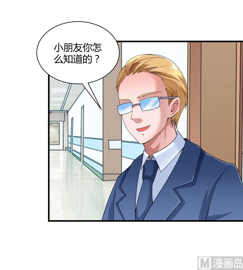 第100话 医院巧遇安安-第100话