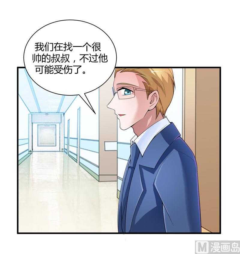 第100话 医院巧遇安安-第100话