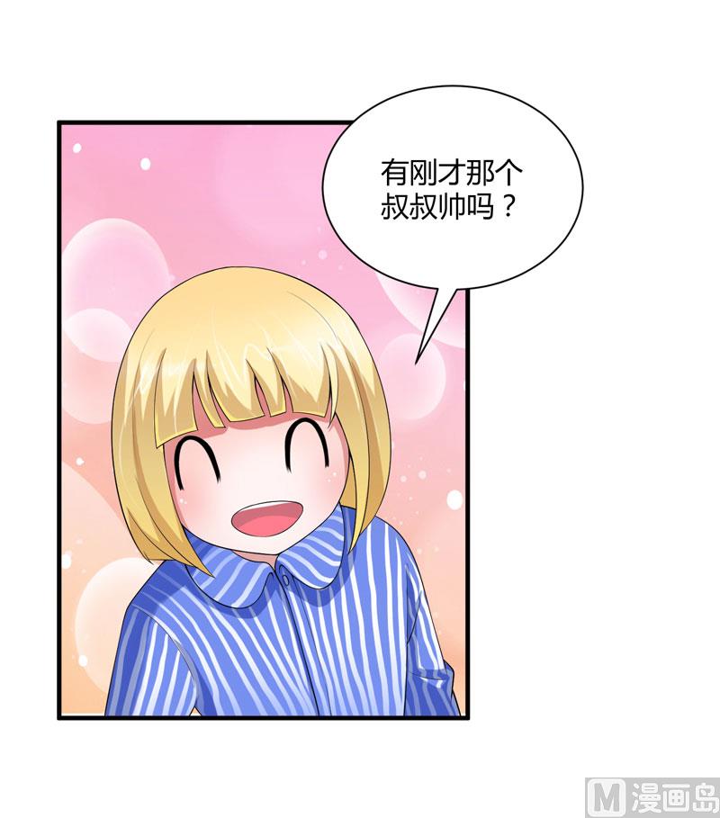 第100话 医院巧遇安安-第100话