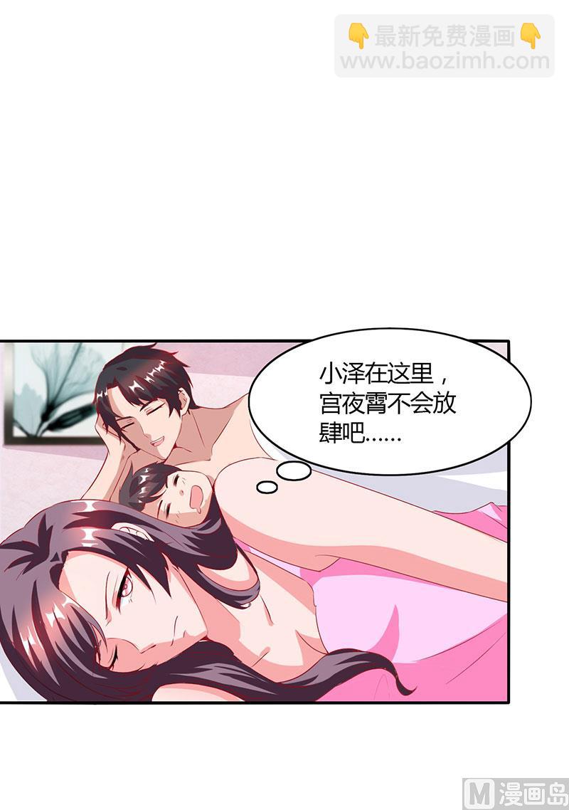 第13话 意外之吻-第14话