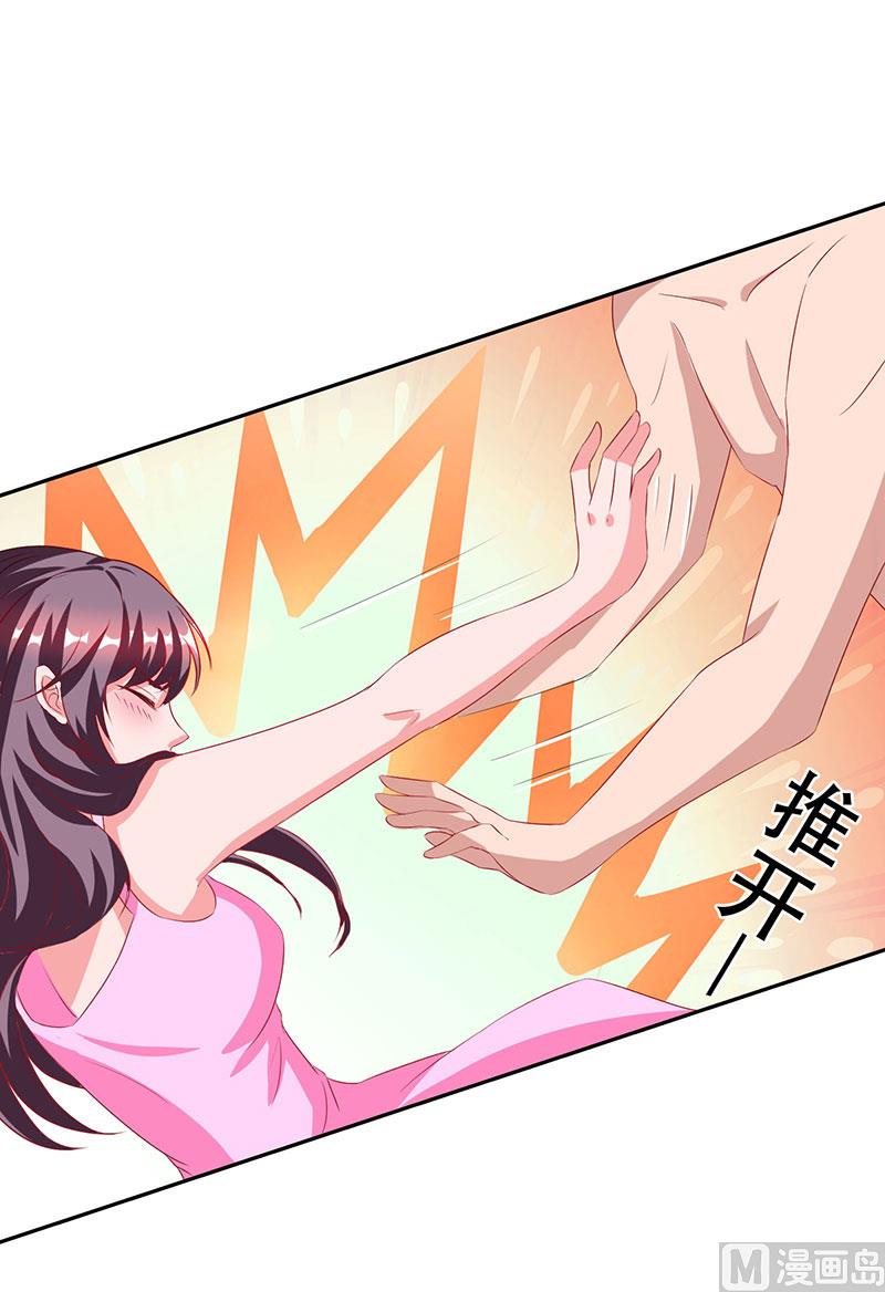 第13话 意外之吻-第14话
