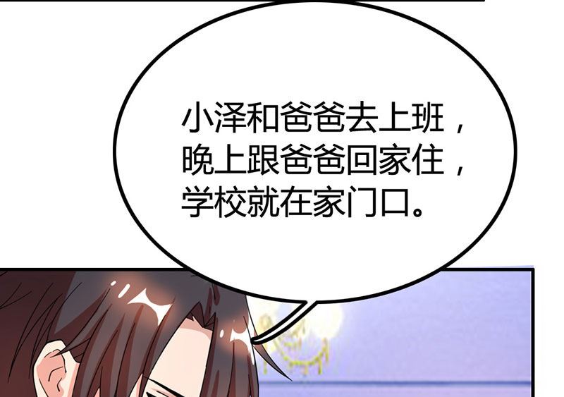 第19话 召回宫宅-第20话