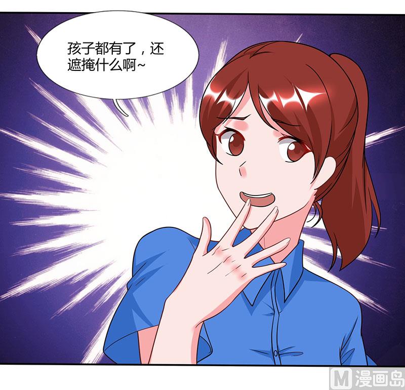第25话 公然调戏-第26话