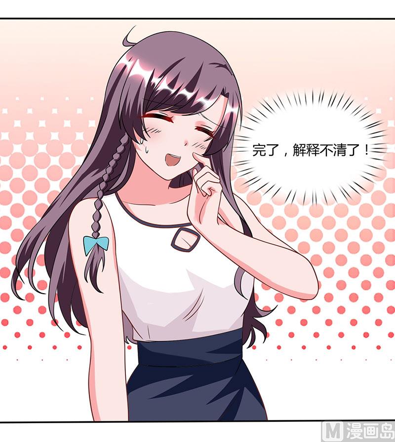 第25话 公然调戏-第26话