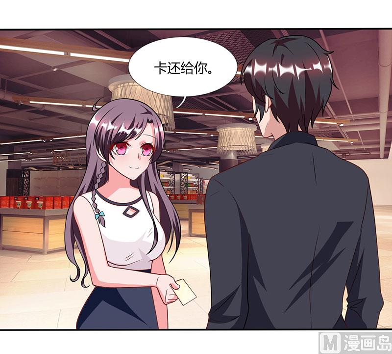 第25话 公然调戏-第26话