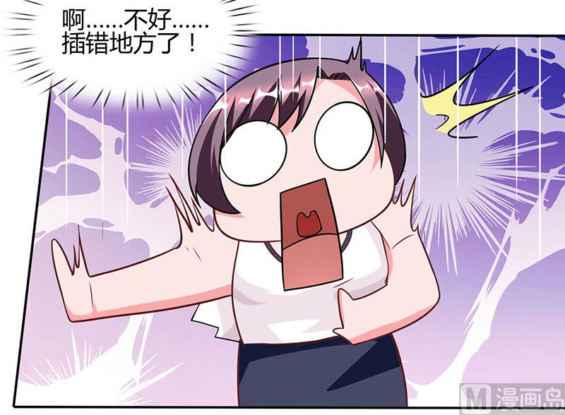 第25话 公然调戏-第26话