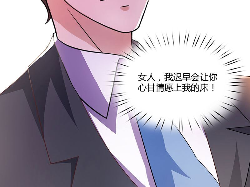 第25话 公然调戏-第26话