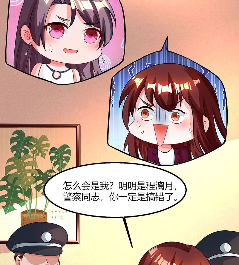 第27话 付诸代价-第28话