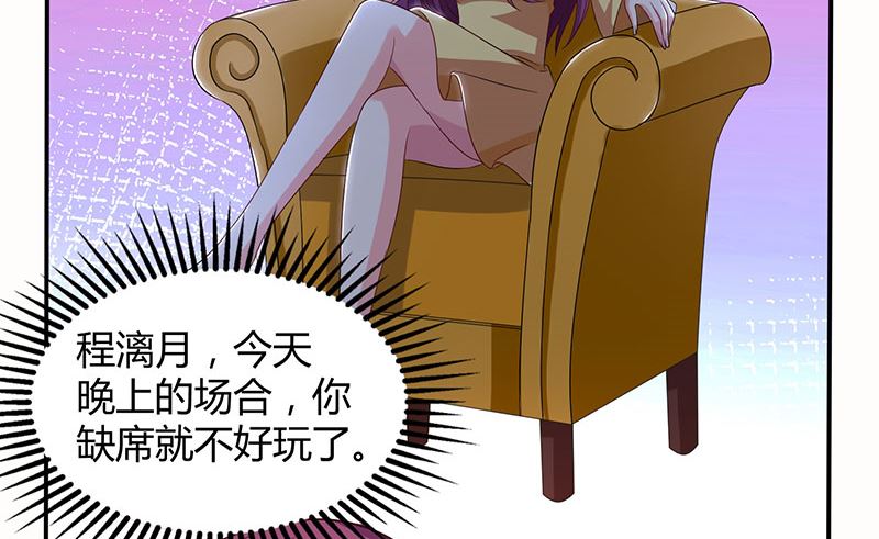 第29话 设局-第30话