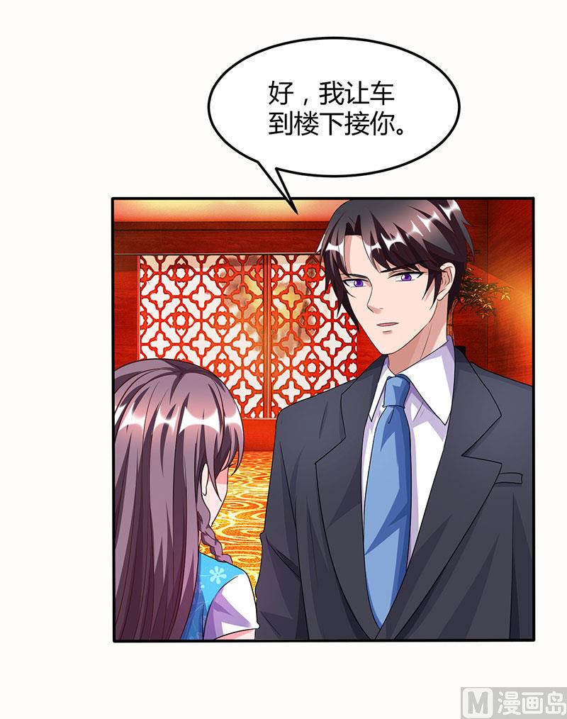 第29话 设局-第30话