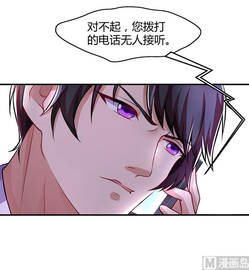 第29话 设局-第30话