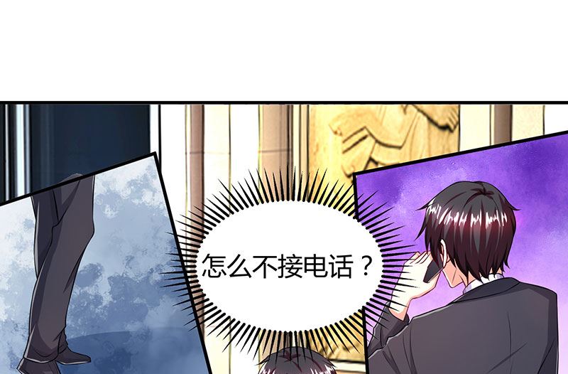 第29话 设局-第30话