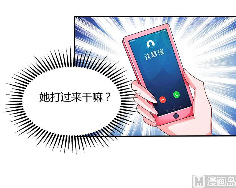 第29话 设局-第30话