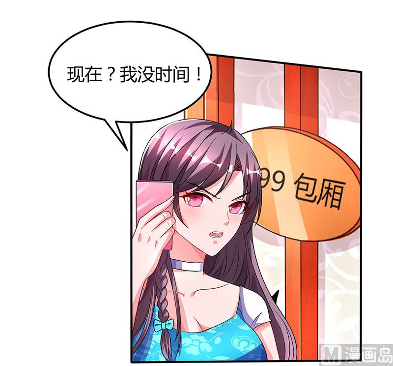 第29话 设局-第30话