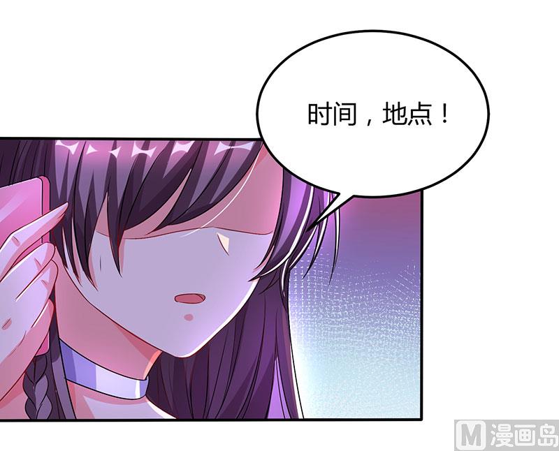 第29话 设局-第30话