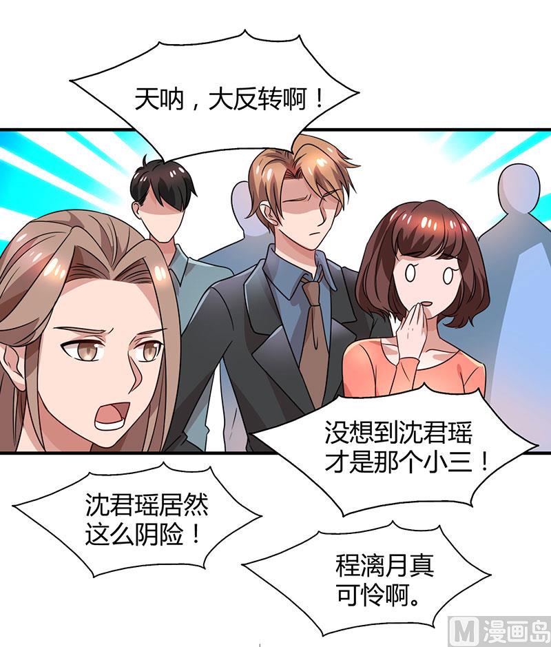 第31话 真相大白-第32话