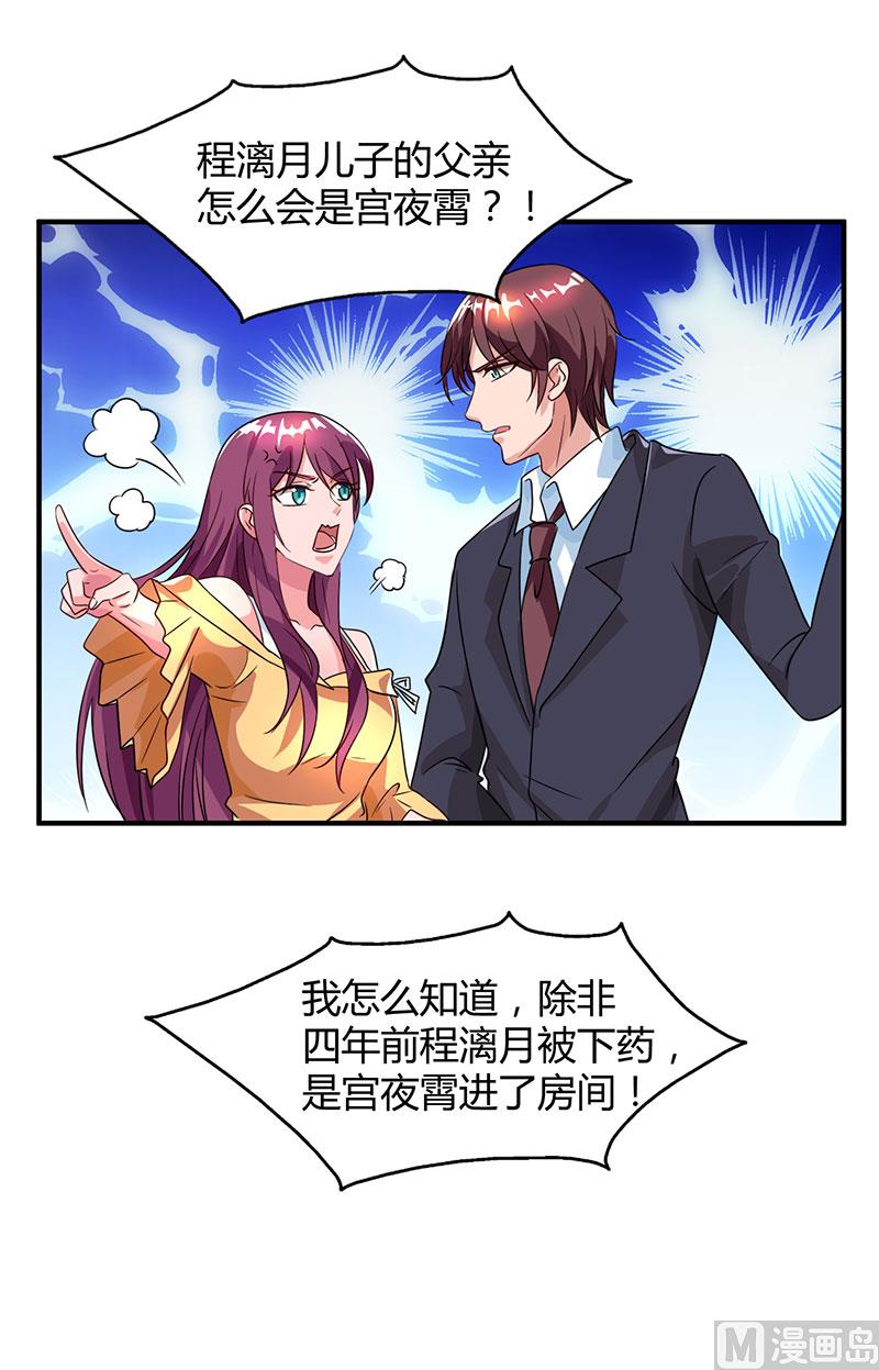 第31话 真相大白-第32话