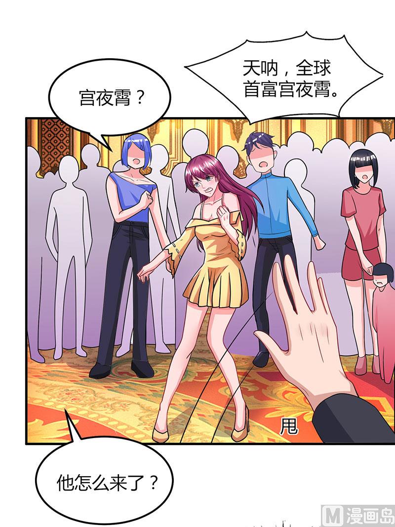 第31话 真相大白-第32话