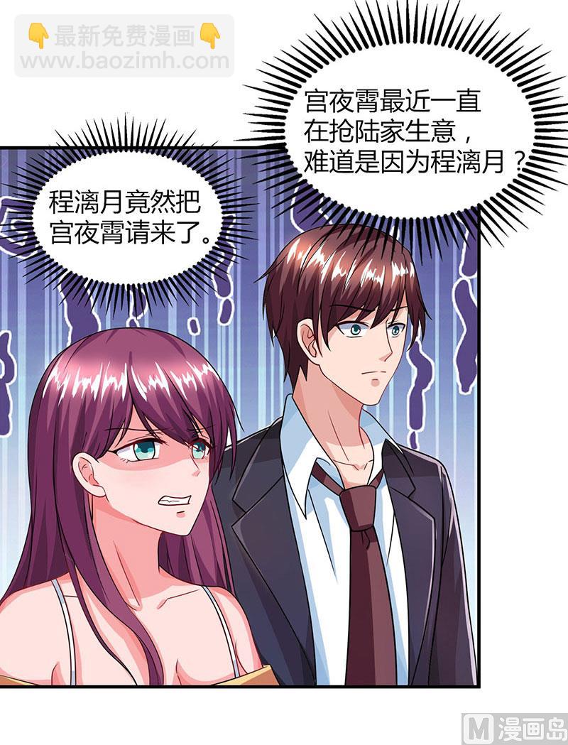 第31话 真相大白-第32话