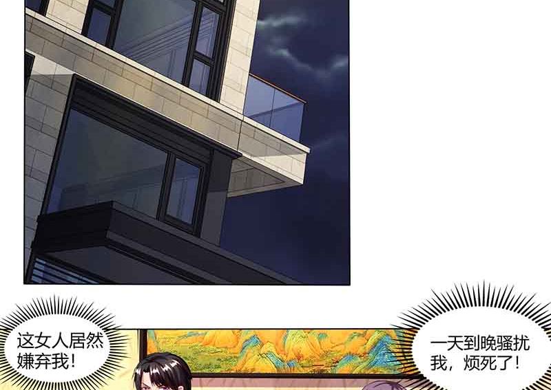 第35话 装哭战术-第36话