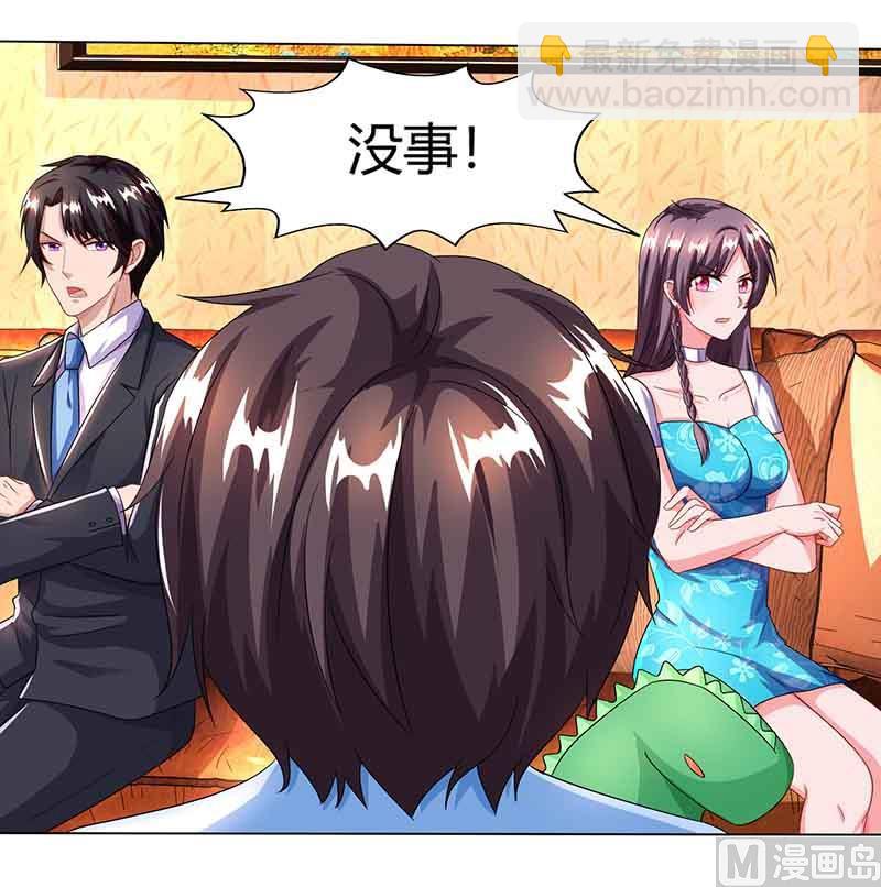 第35话 装哭战术-第36话