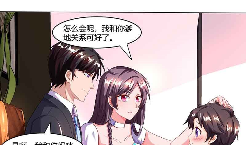 第35话 装哭战术-第36话