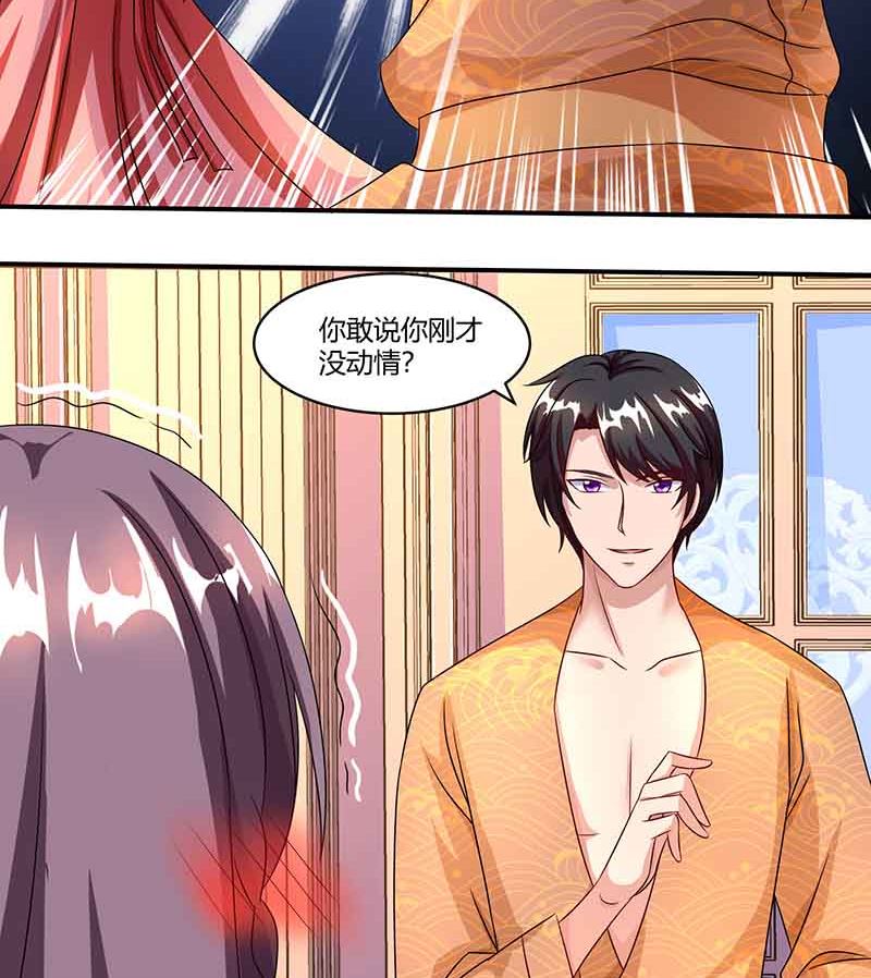 第35话 装哭战术-第36话