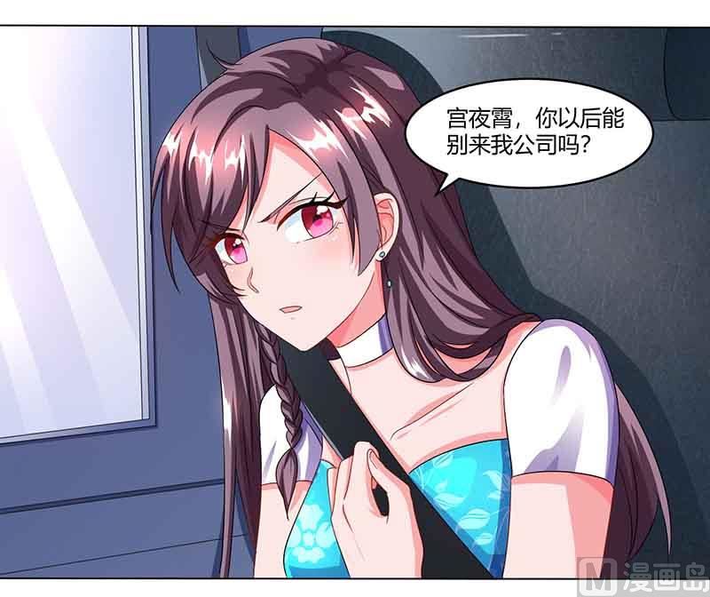 第35话 装哭战术-第36话