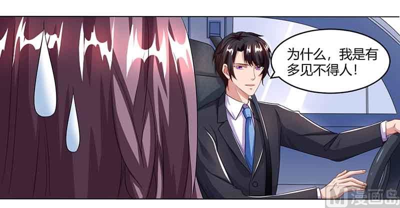 第35话 装哭战术-第36话