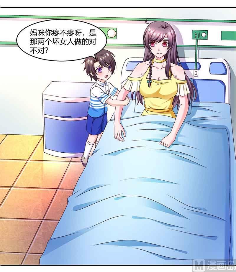 第37话 妈咪受伤-第38话