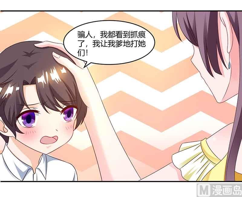 第37话 妈咪受伤-第38话