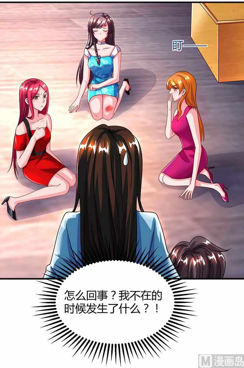 第37话 妈咪受伤-第38话