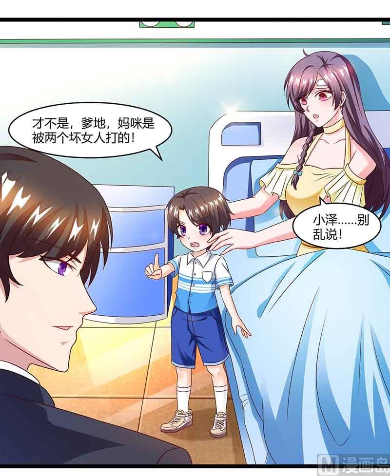第37话 妈咪受伤-第38话