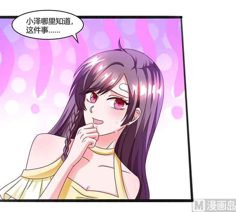第37话 妈咪受伤-第38话