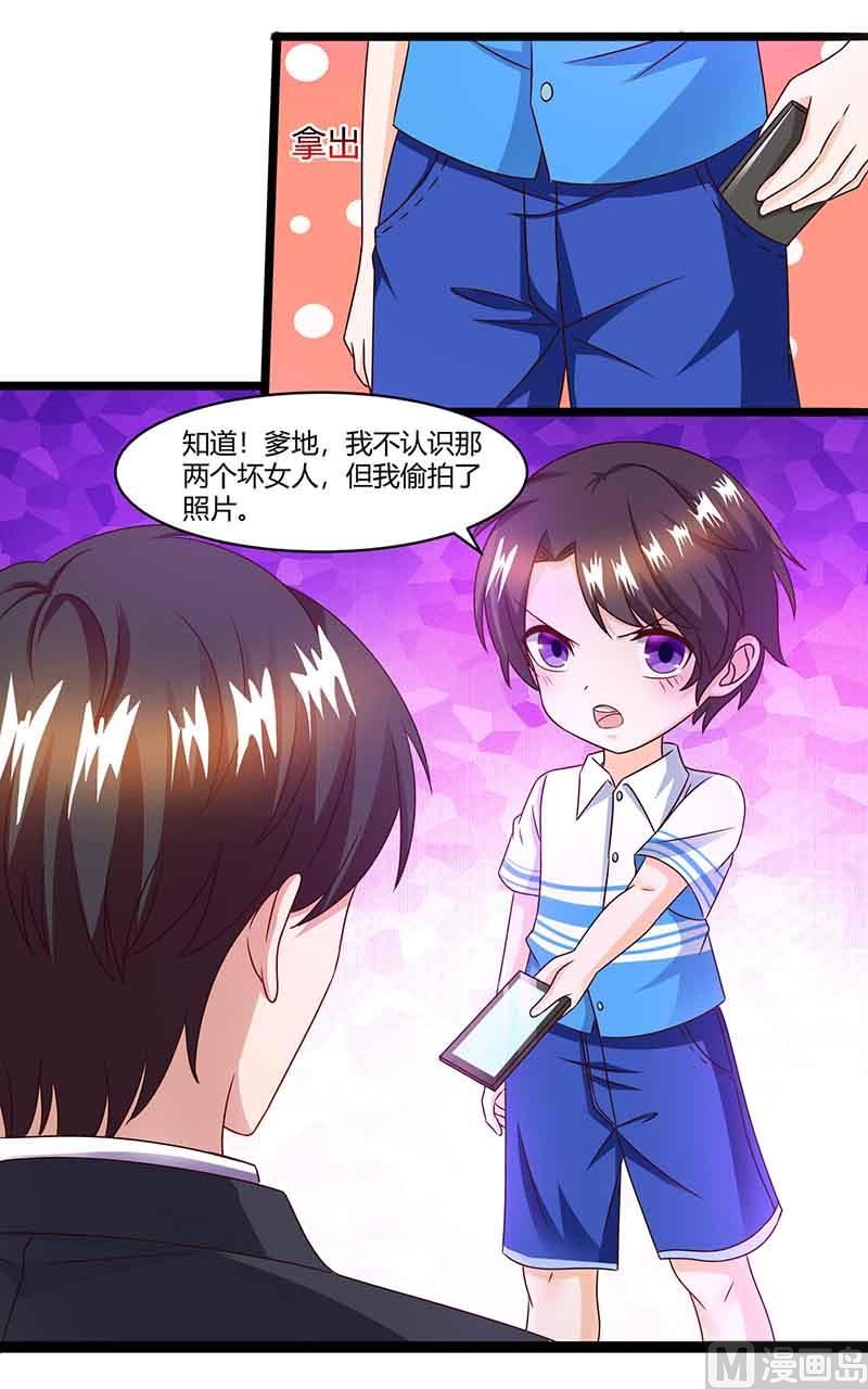 第37话 妈咪受伤-第38话