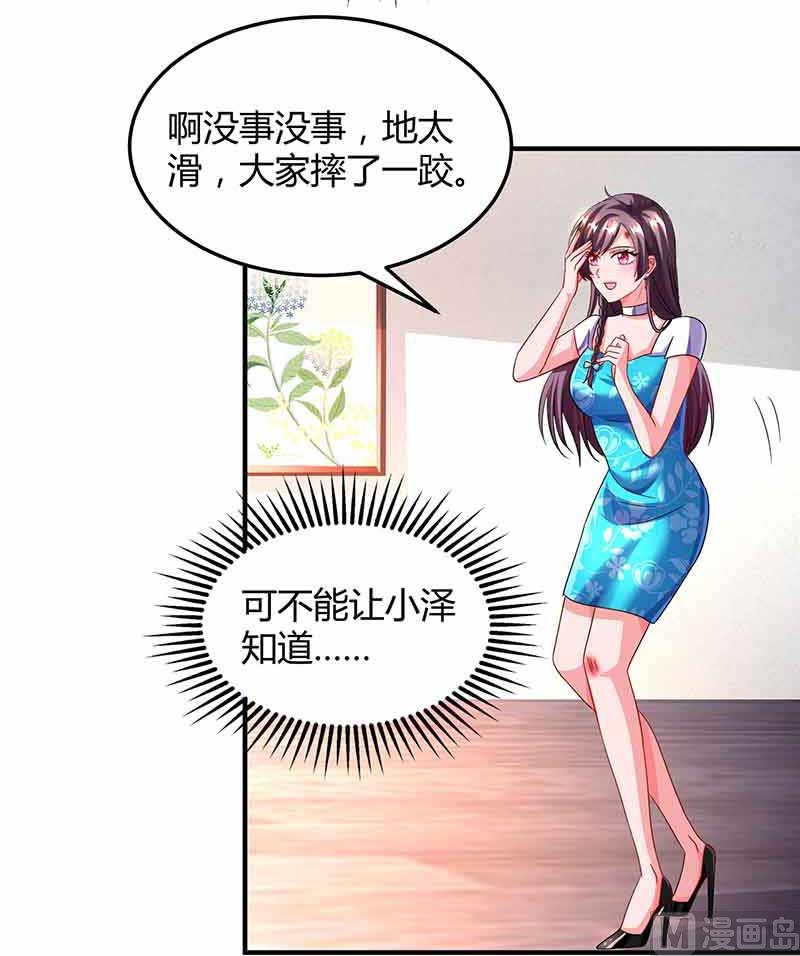 第37话 妈咪受伤-第38话