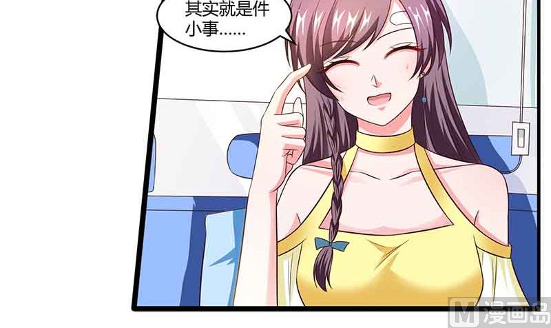 第37话 妈咪受伤-第38话