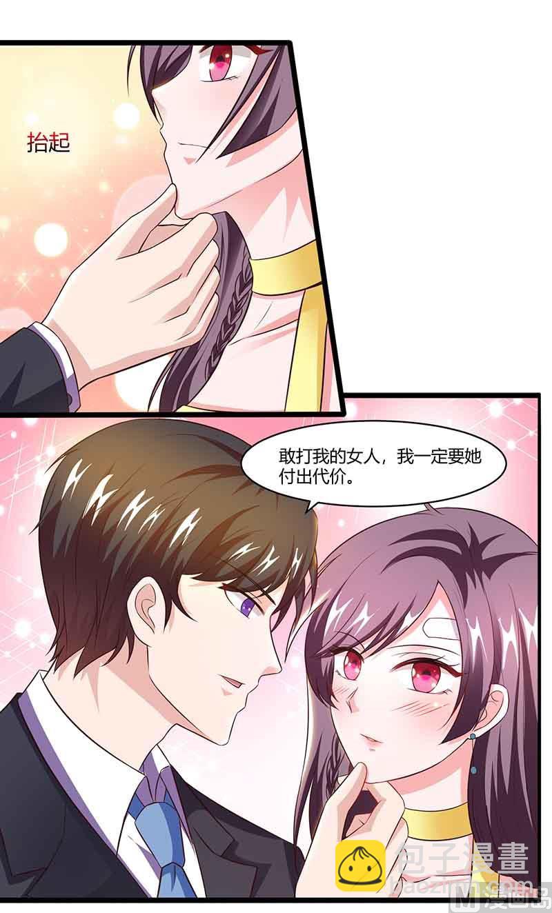 第37话 妈咪受伤-第38话