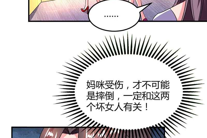 第37话 妈咪受伤-第38话