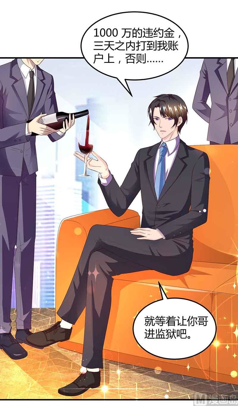 第39话 爹地妈咪打蟑螂-第40话