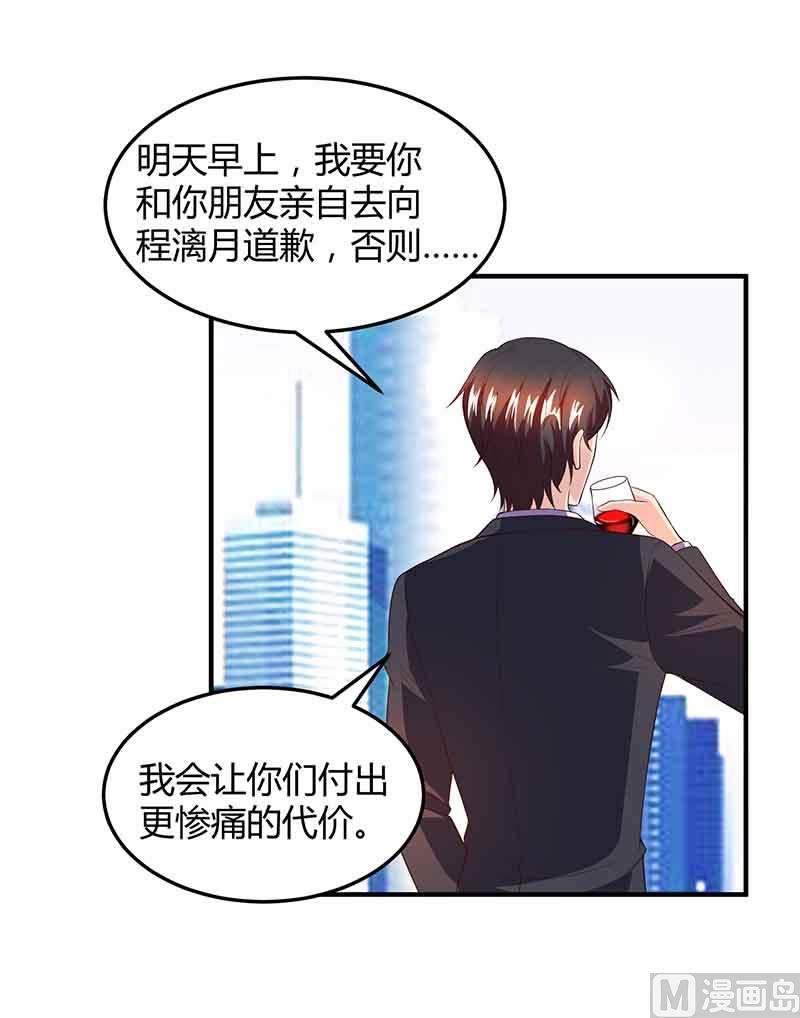 第39话 爹地妈咪打蟑螂-第40话