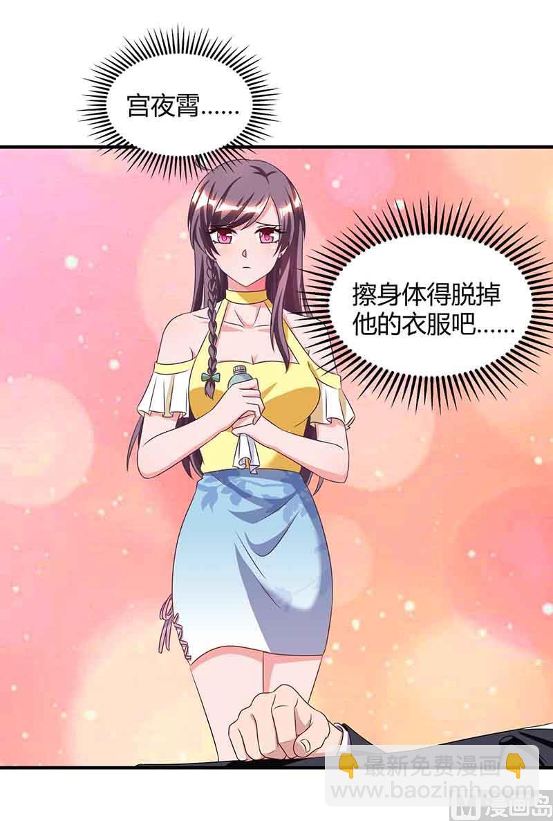 第41话 又生气了-第42话